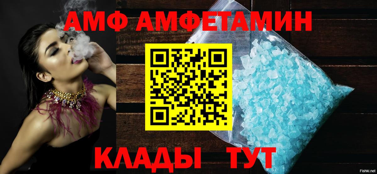 Гай  АМФ Розовый  Вход с VPN 