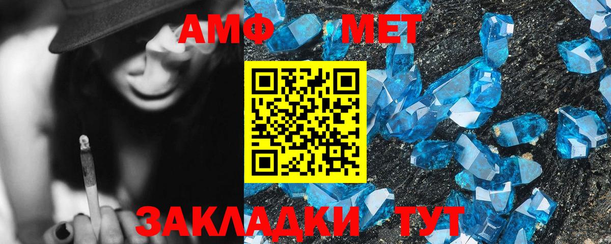 Amphetamine Розовый  АМФЕТАМИН  Гай  АМФЕТАМИН 