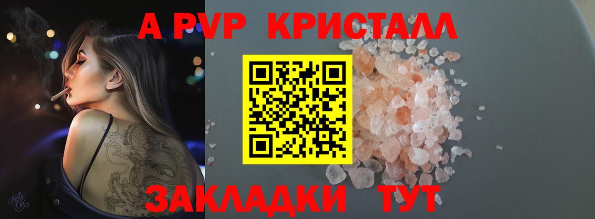 Гай  Alfa_PVP  Вход с VPN  A-PVP СК  Alpha PVP СК КРИС 