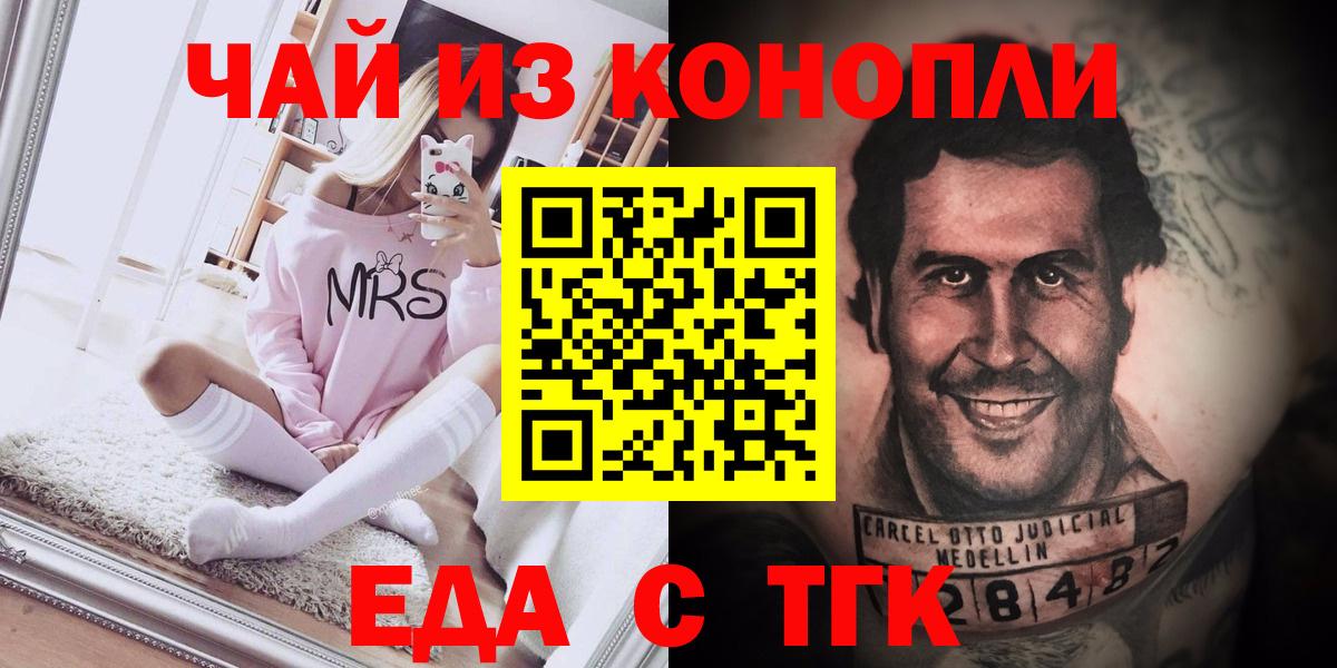 Canna-Cookies марихуана  Вход с VPN  Гай 
