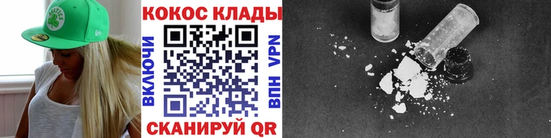 КОКАИН 97%  Гай 