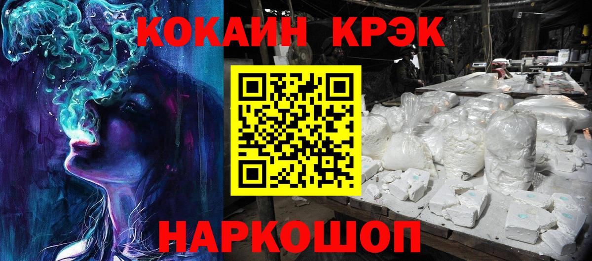 Cocaine Fish Scale  Гай  Кокаин  Кокаин 97% 