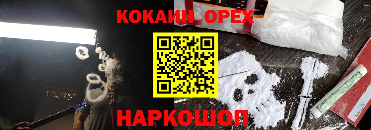 КОКАИН Columbia  COCAIN Columbia  Вход с VPN  сколько стоит  Гай  КОКАИН 