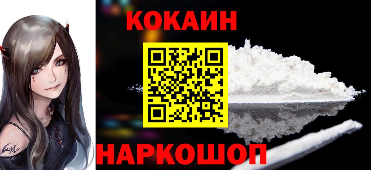 Cocaine Перу Гай