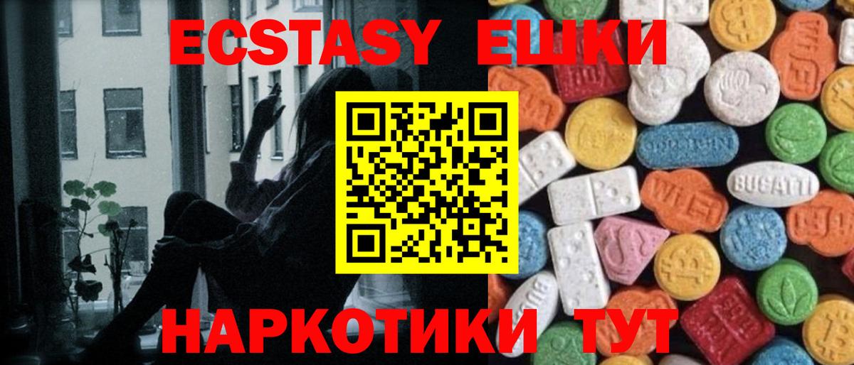 Ecstasy XTC  Экстази диски  нарко площадка клад  Гай  Вход с VPN  Экстази 