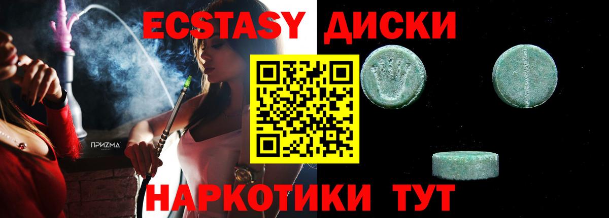 ЭКСТАЗИ  Гай  ЭКСТАЗИ бентли  Ecstasy MDMA 