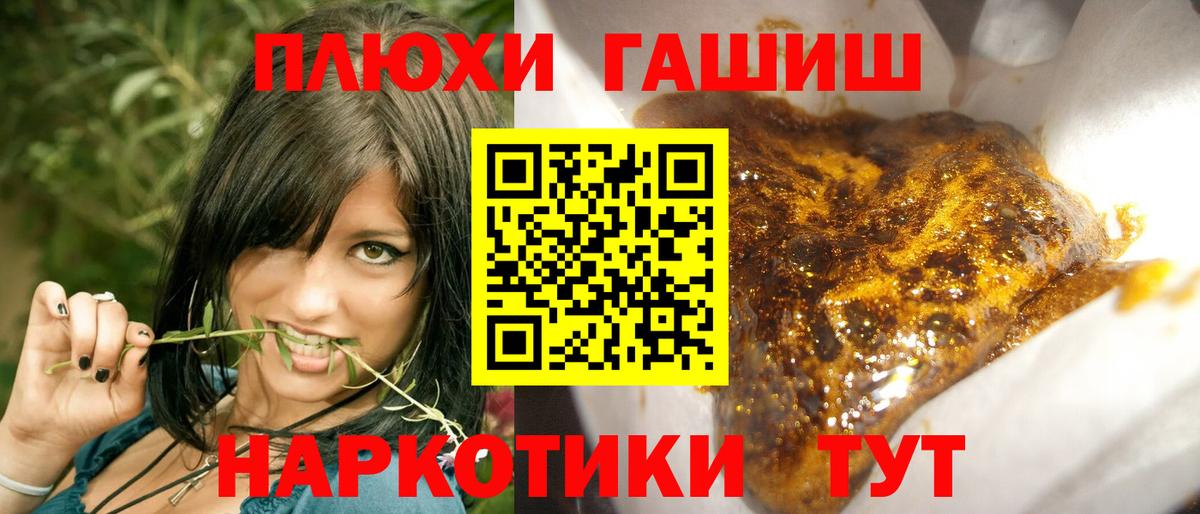 ГАШ  Вход с VPN  ГАШИШ Premium  Гай  ГАШИШ 40% ТГК 