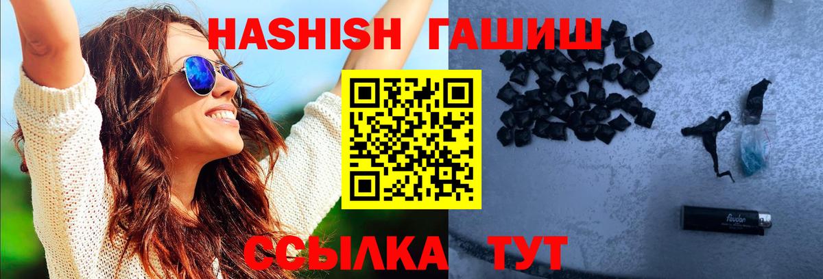 ГАШИШ Premium  Гашиш Cannabis  Гай 