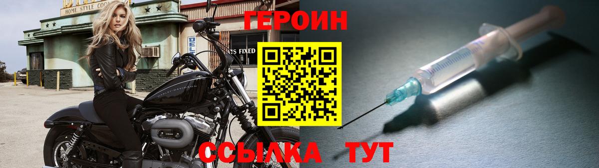Героин гречка Гай