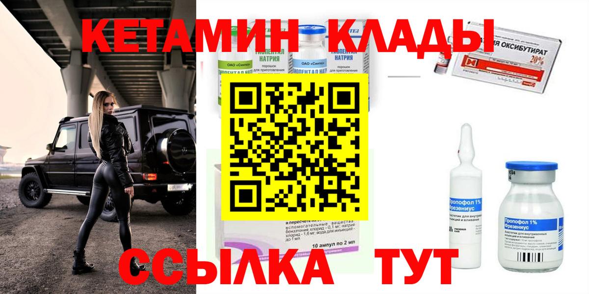 КЕТАМИН VHQ Гай