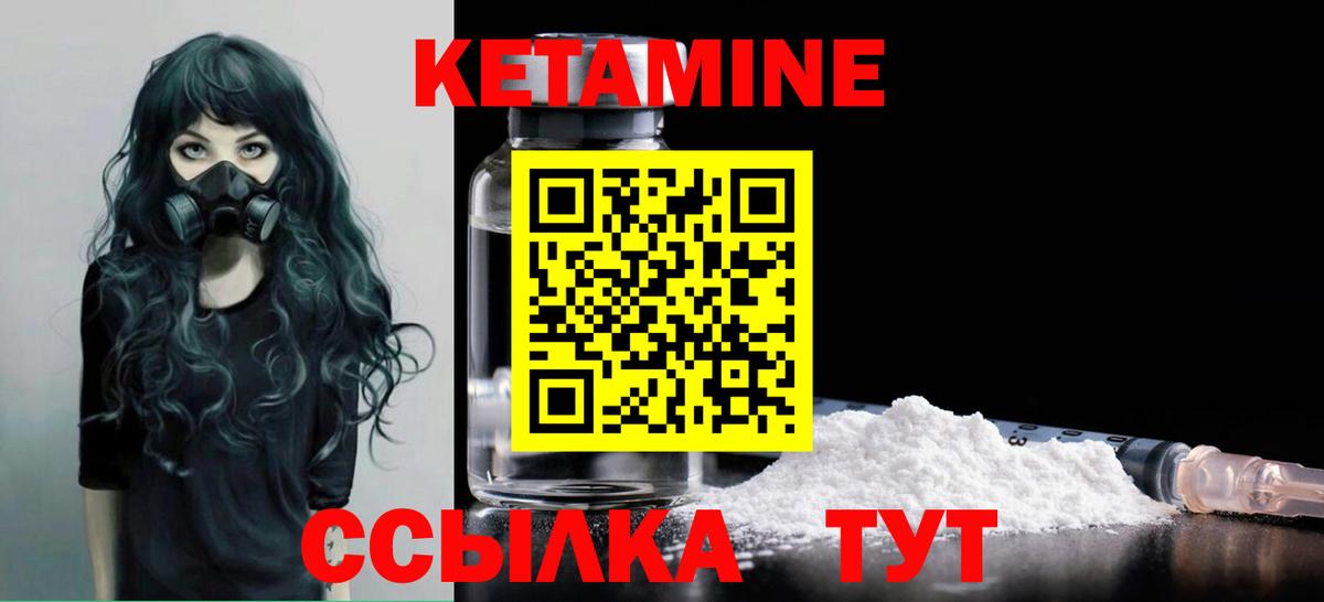 Кетамин ketamine  Гай  Кетамин ketamine 