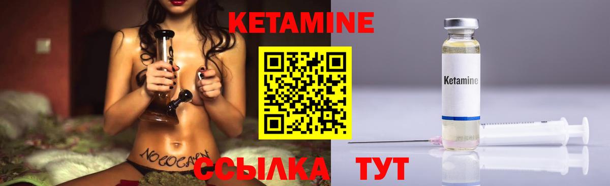КЕТАМИН ketamine  Кетамин ketamine  Вход с VPN  Гай 