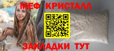мяу мяу кристалл Будённовск