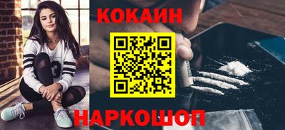 кокаин Волжск