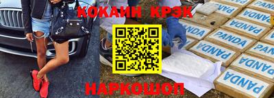 кокаин Волгодонск