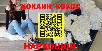 кокаин Волгодонск