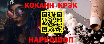 кокаин Волгодонск