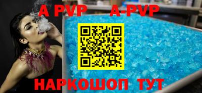 ALPHA-PVP Абакан