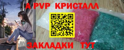 мяу мяу кристалл Будённовск