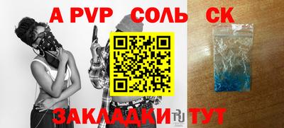 мяу мяу кристалл Будённовск