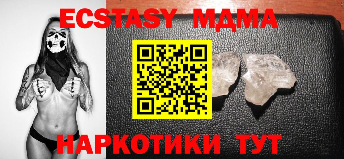 Гай  МДМА молли  Вход с VPN 
