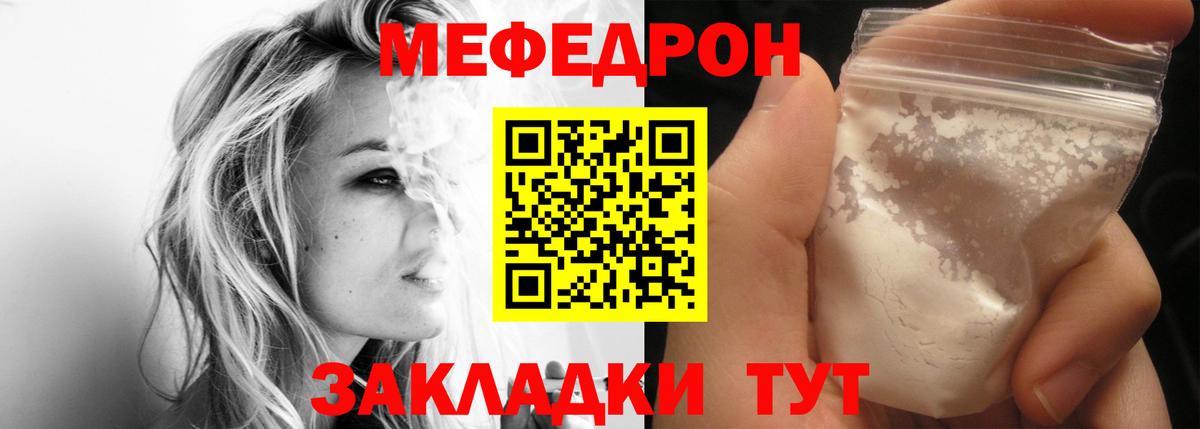 Мефедрон  Мефедрон VHQ  Гай  МЕФ mephedrone 