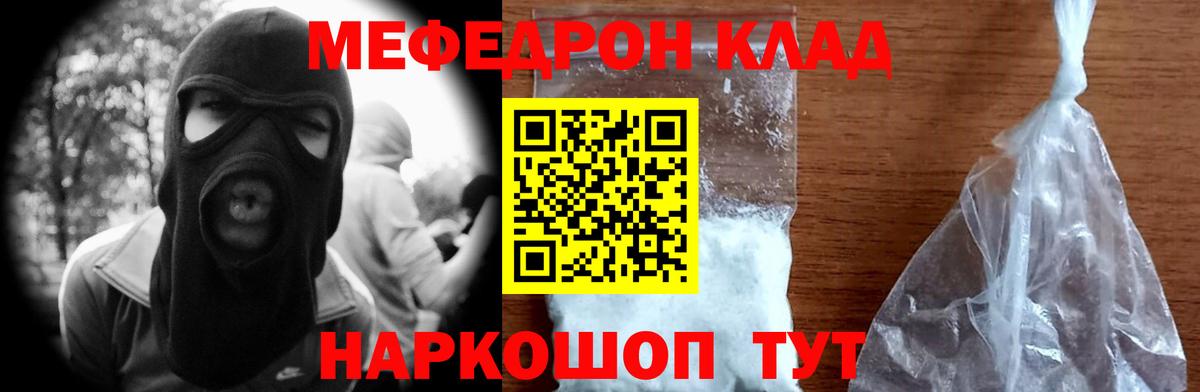 Меф  Меф мука  Меф  Гай  Вход с VPN 