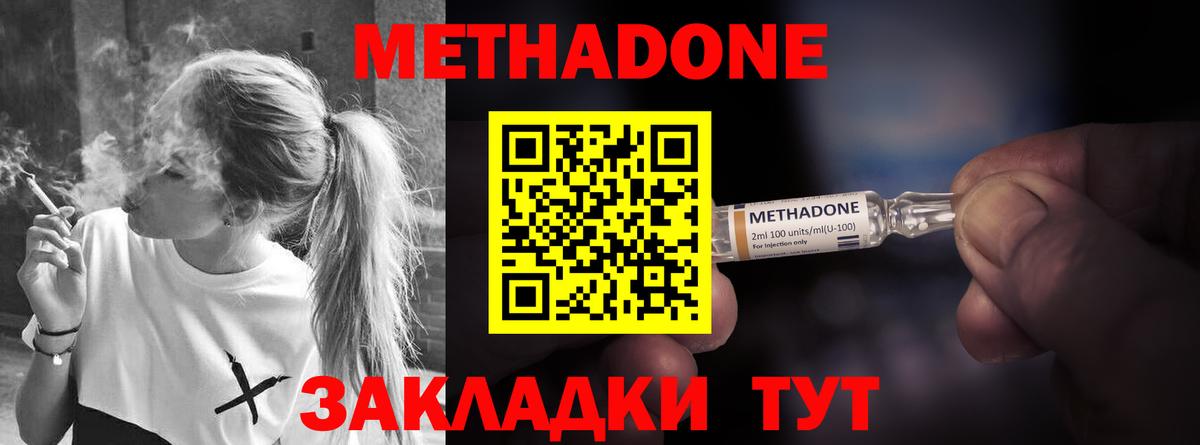Метадон мёд  МЕТАДОН VHQ  Вход с VPN  Гай 