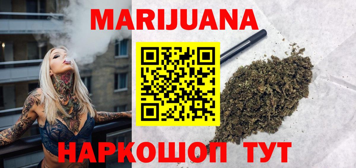 Бошки Шишки сатива Гай